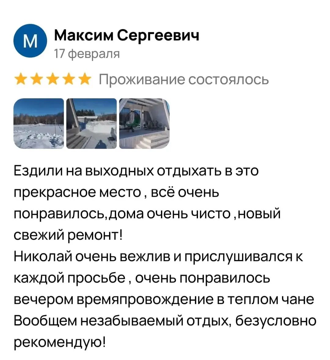 Отзыв гостя — понравился чан и мангал